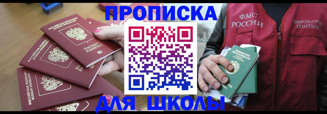 временная регистрация в квартире в Пушкино