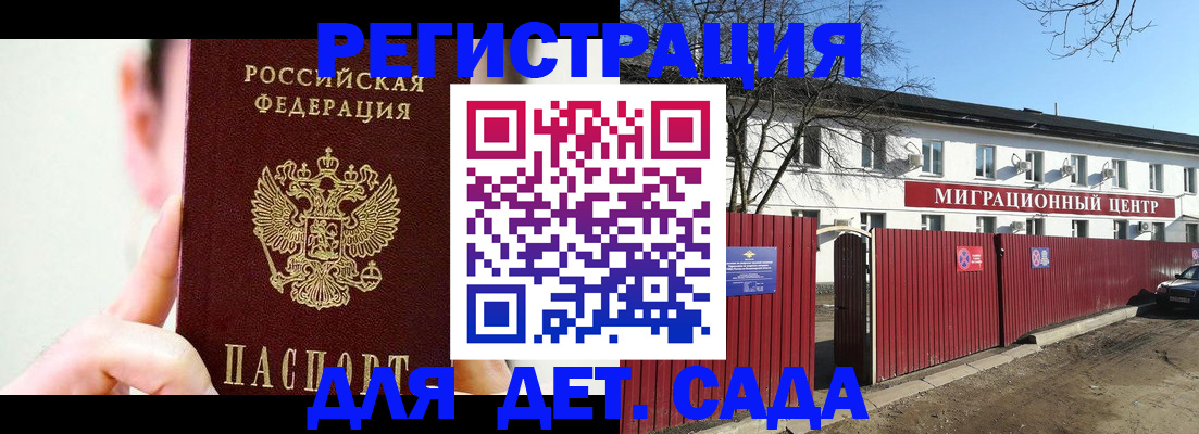 временная регистрация гарантия в Пушкино