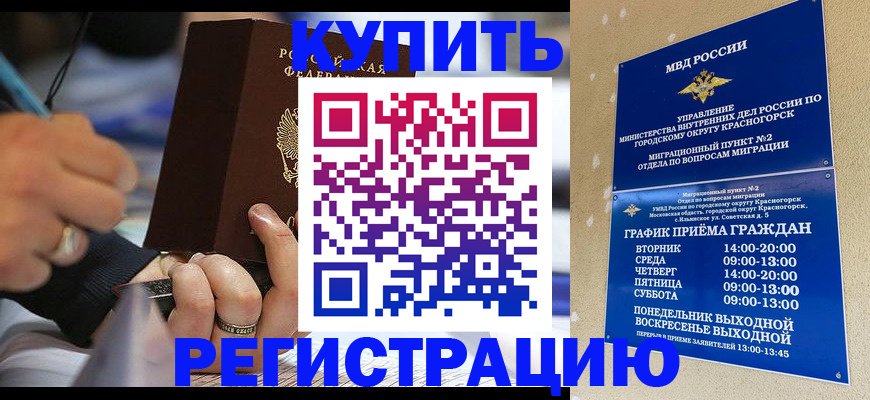 регистрация для школы в Пушкино