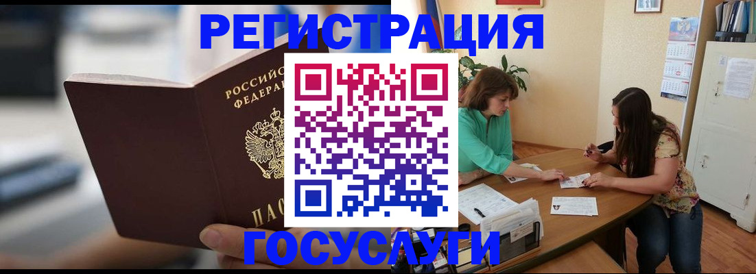 временная регистрация госуслуги в Пушкино