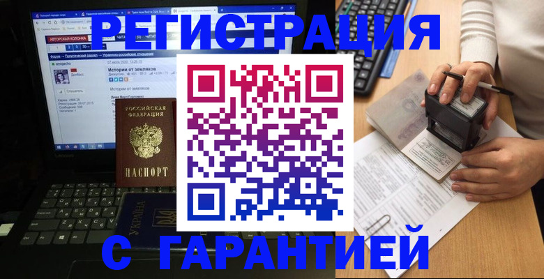 где прописаться в Пушкино