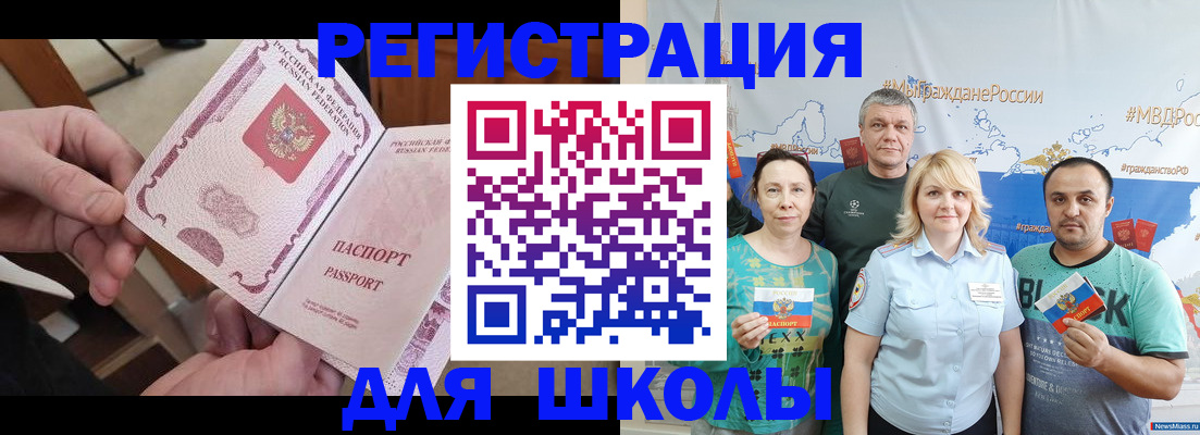 временная регистрация 2025 в Пушкино