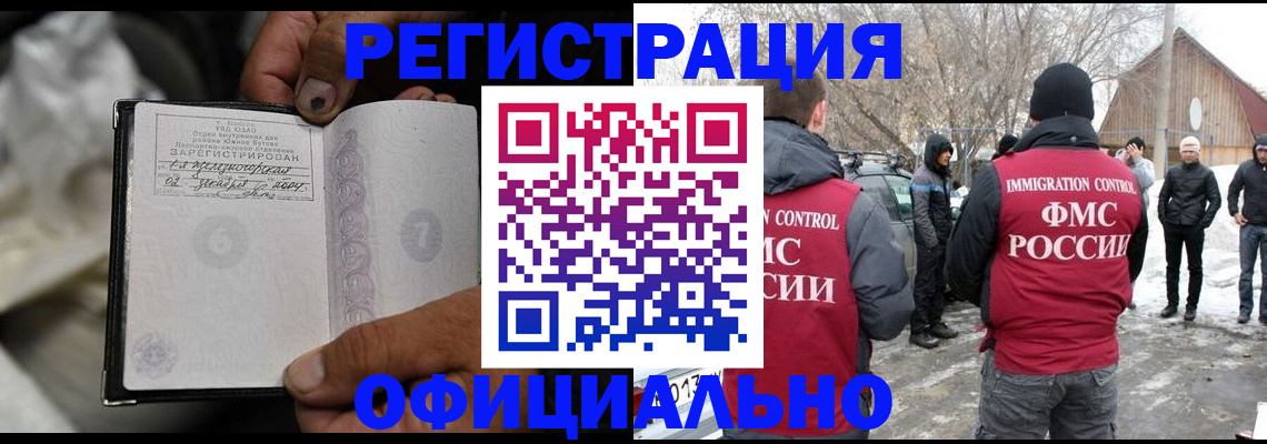 прописка для кредита в Пушкино