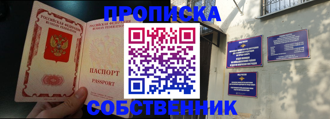 временная регистрация в Пушкино